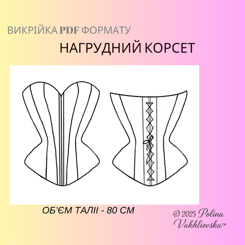 Нагрудні корсети ОК80 фото